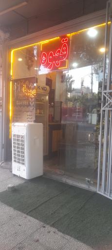 عکس قهوه‌فروشی عمده گلوریزه