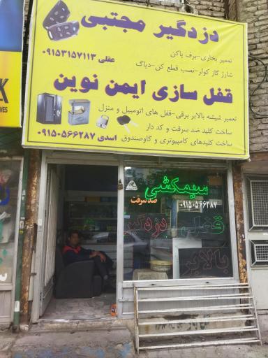 عکس سیم کشی دزدگیر مجتبی 