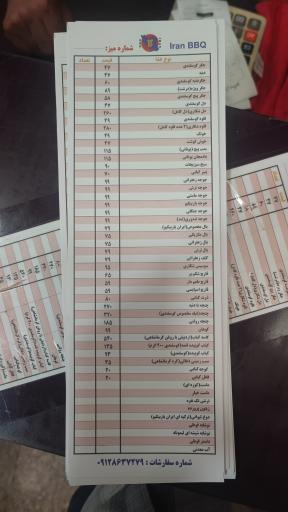 عکس ایران باربیکیو 