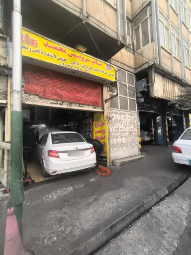 عکس تاپ سرویس محمد