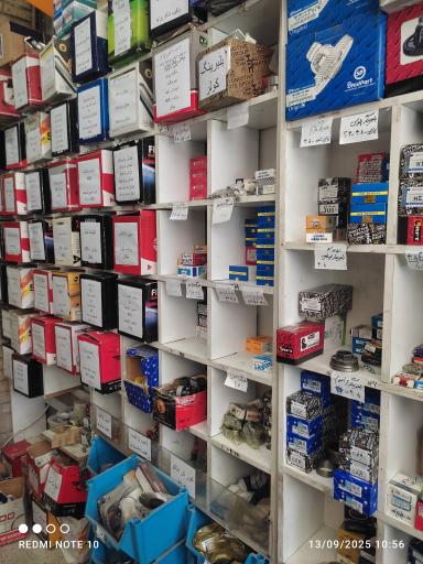 عکس لوازم یدکی کاظمی