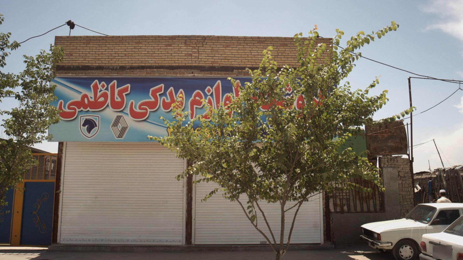 عکس لوازم یدکی کاظمی