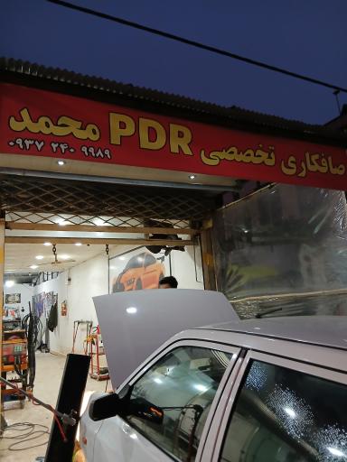 عکس صافکاری تخصصی محمد مومنی pdr