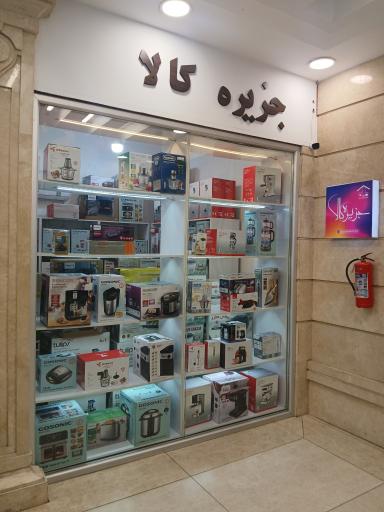 عکس جزیره کالا