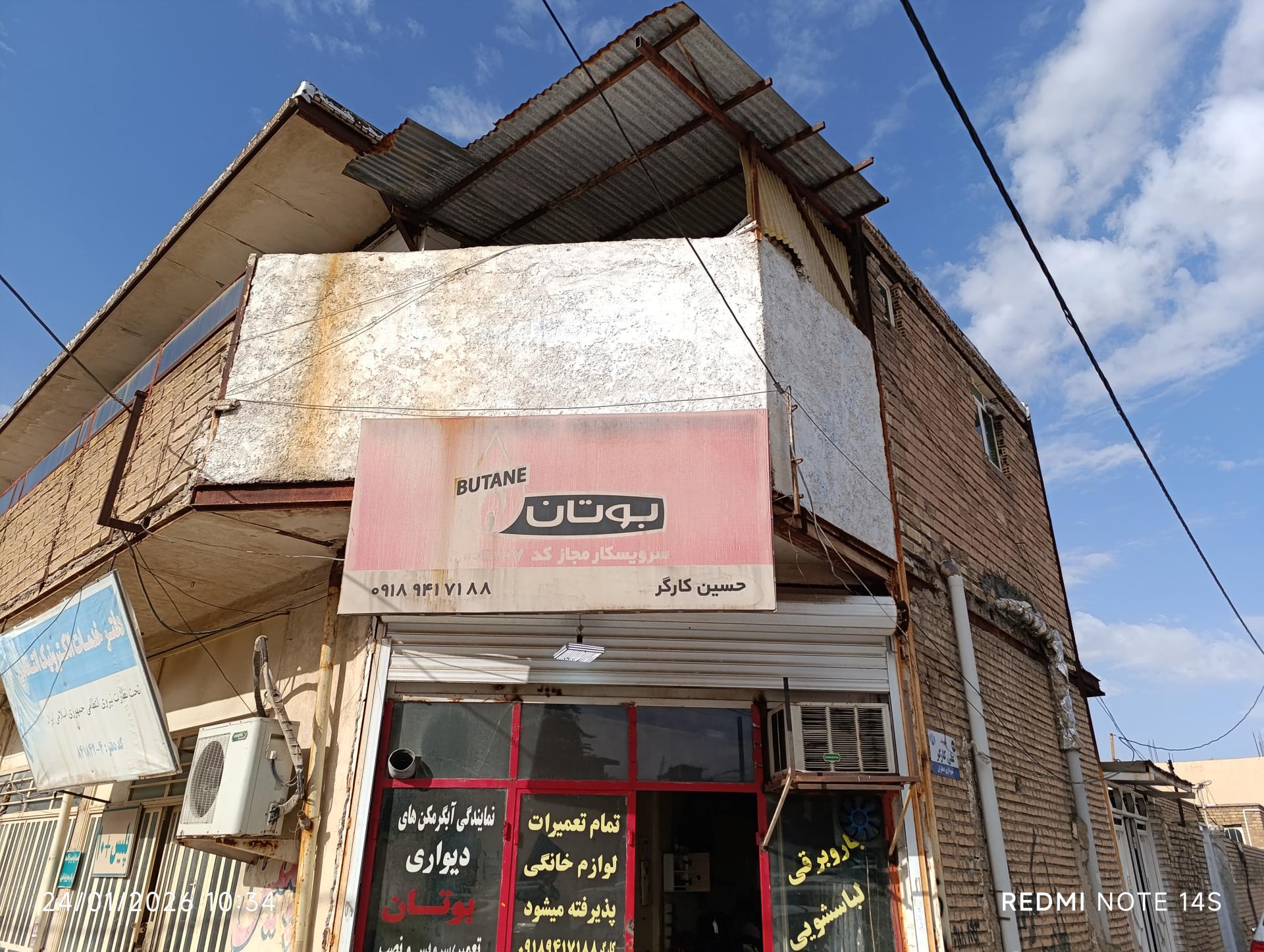 عکس نمایندگی بوتان