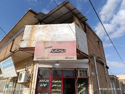 عکس نمایندگی بوتان