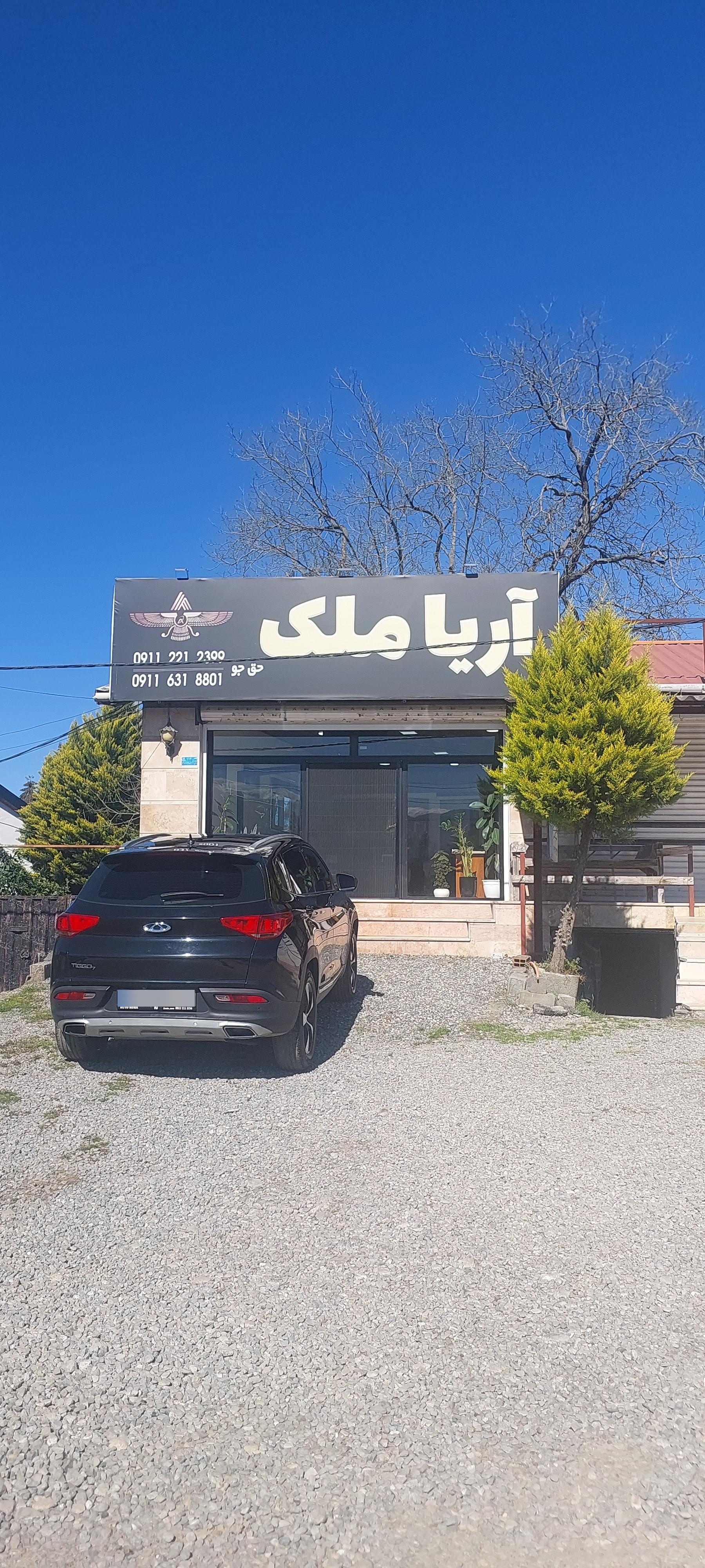 عکس آریا ملک