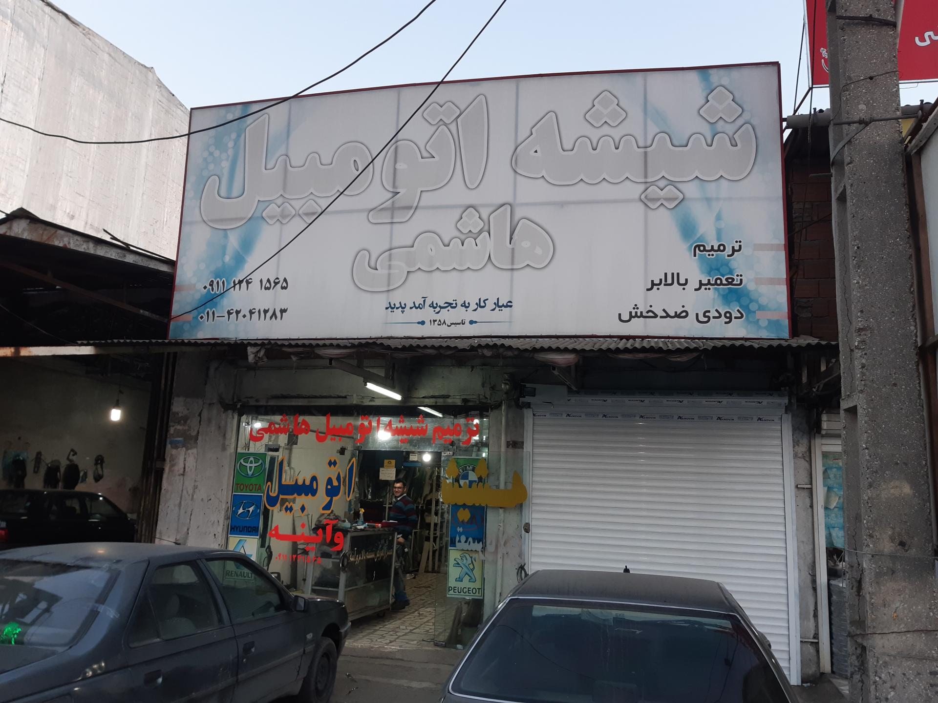عکس شیشه اتومبیل هاشمی