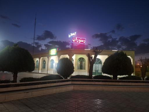 عکس رستوران زحمتی