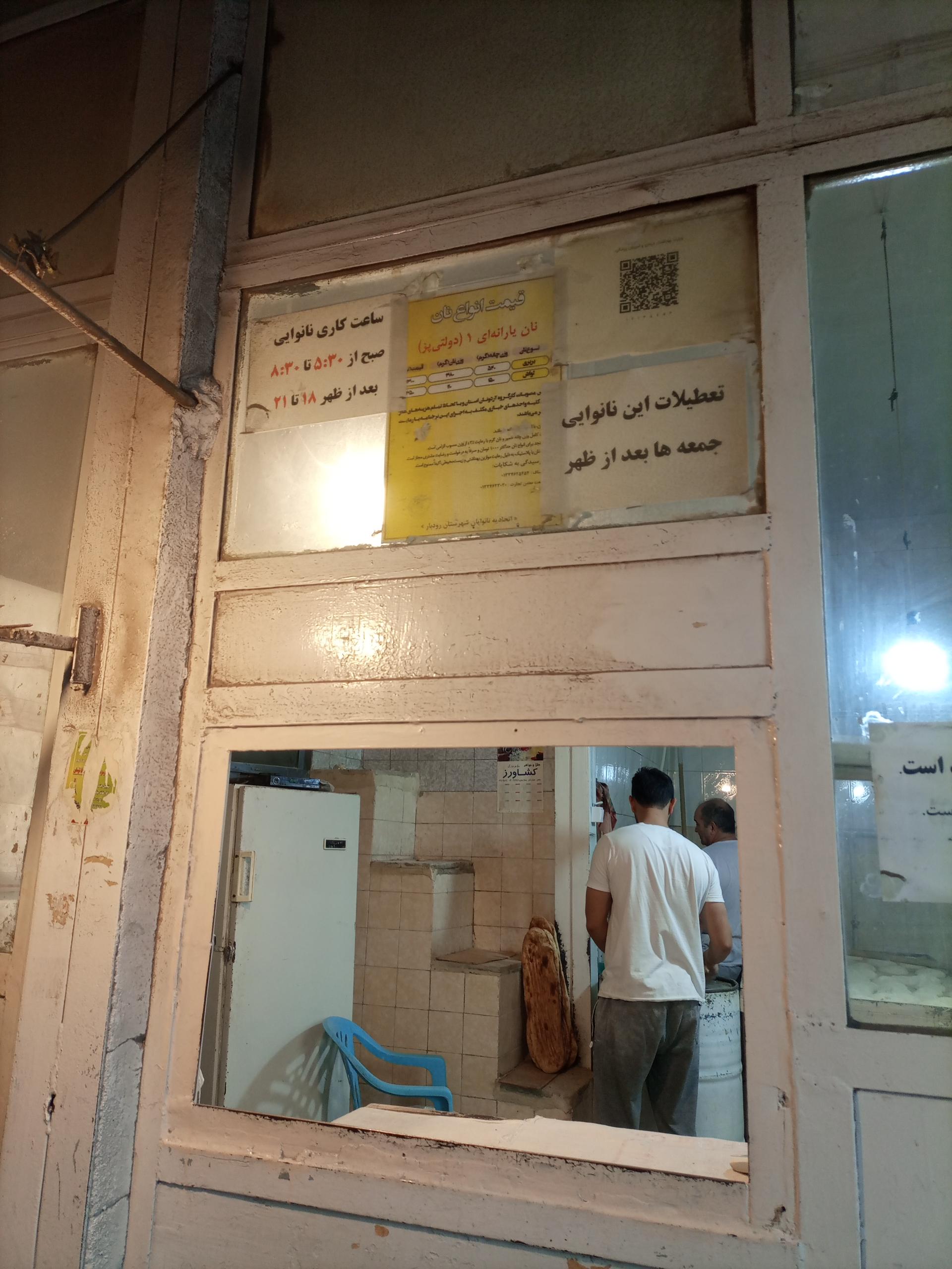 عکس نانوایی بربری