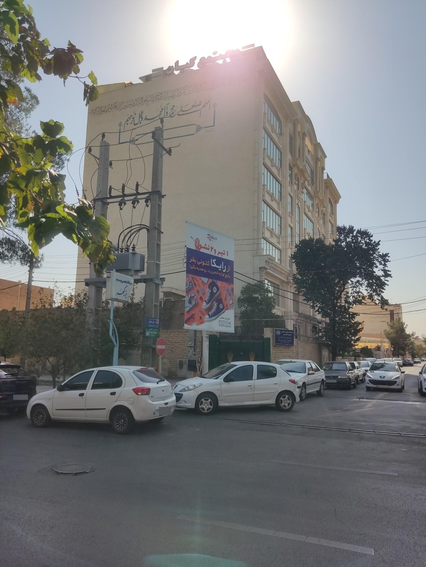 عکس مجتمع اداری تجاری کیان