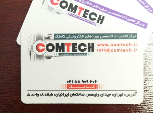 عکس انستیتو انفورماتیک کامتک