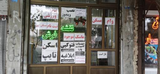 عکس خدمات کامپیوتری پاشایی