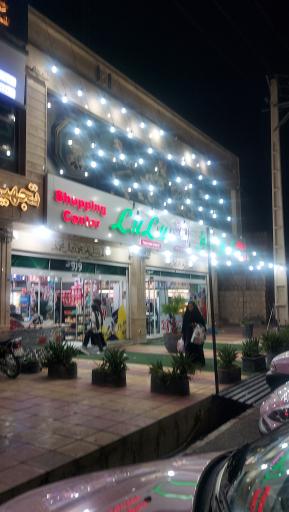 مرکز خرید لولو سنتر