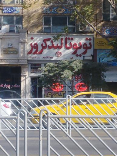 عکس لوازم یدکی تویوتا لندکروز