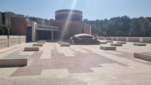 عکس پارک آزادگان