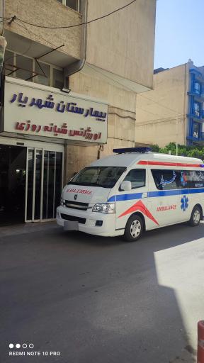 عکس بیمارستان تخصصی و فوق تخصصی شهریار
