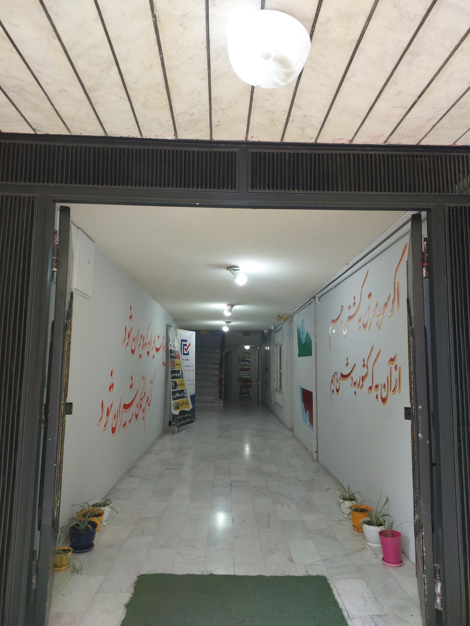 عکس دبیرستان پسرانه بعثت نوین، دوره دوم متوسطه