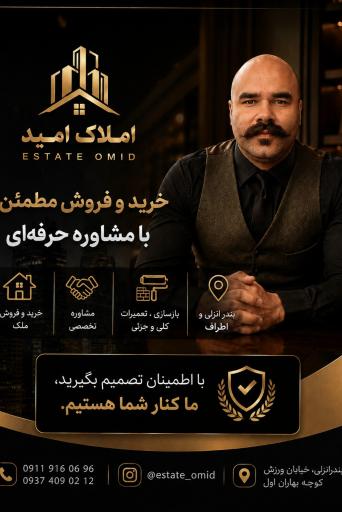 عکس دفتر مسکن امید