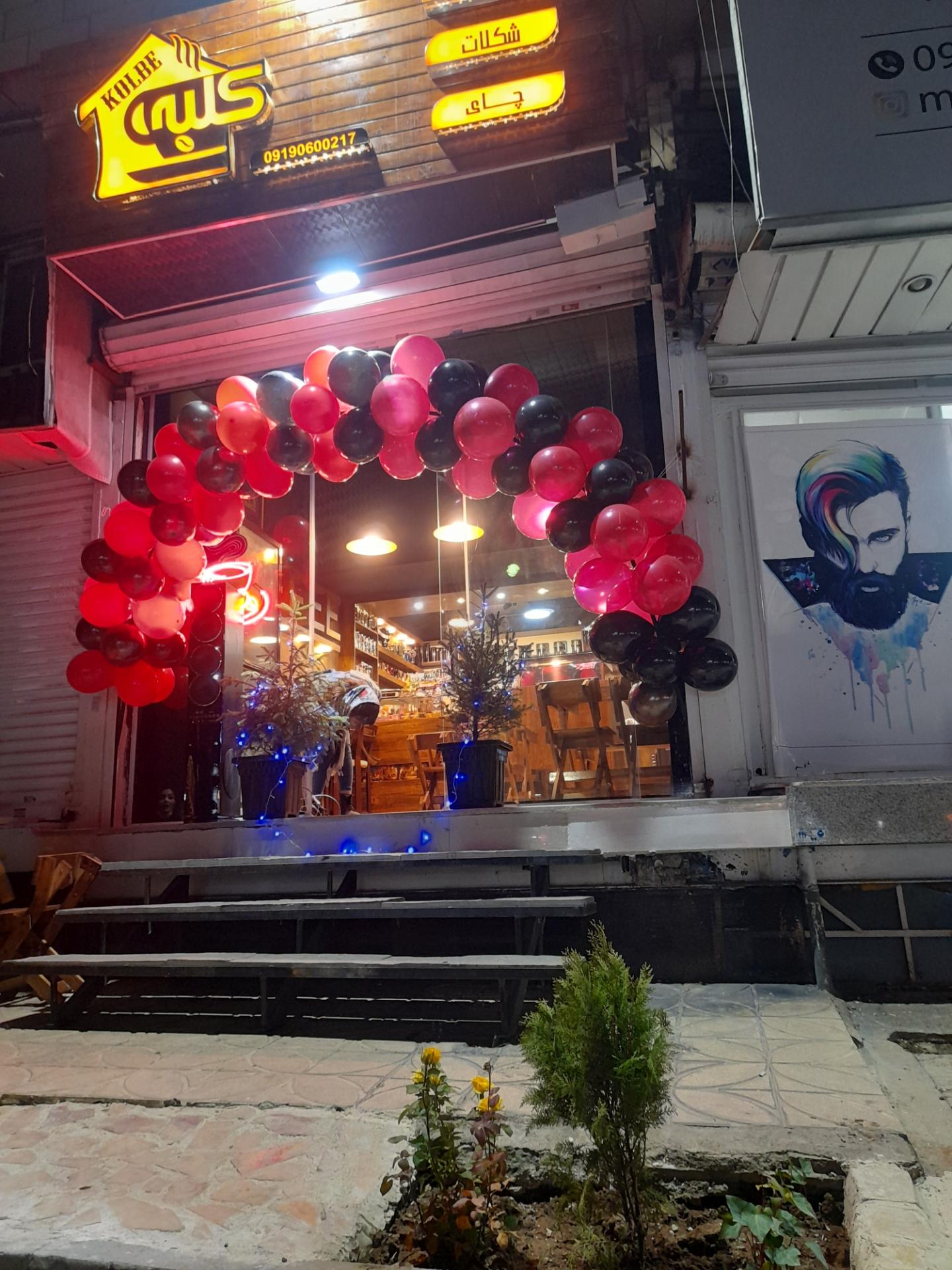 عکس کافه قهوه کلبه