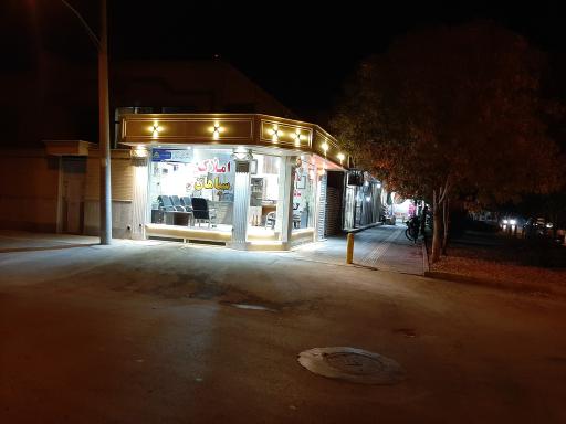 عکس دفتر املاک سپاهان 