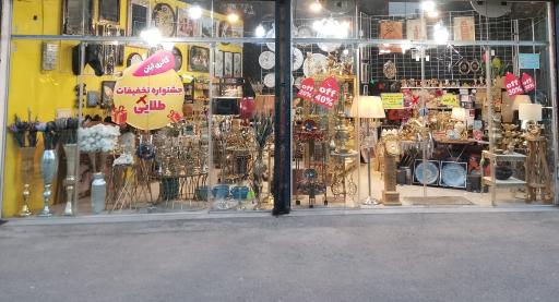 عکس گالری آبان