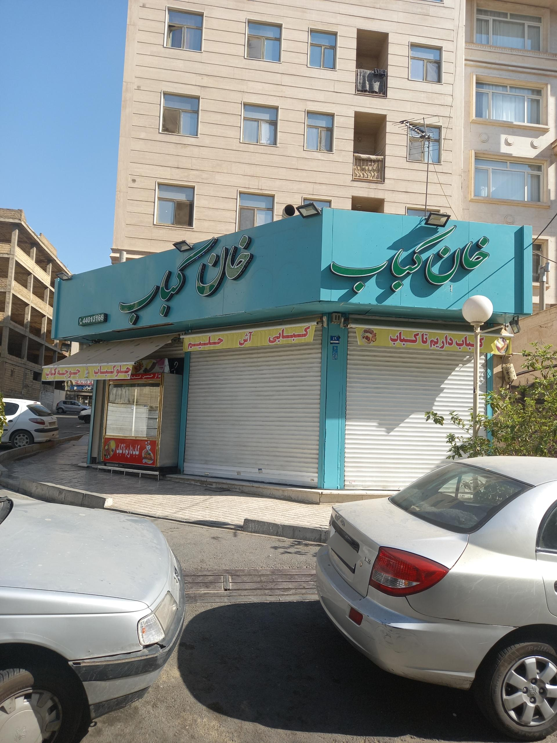 عکس خان کباب تنوری بناب