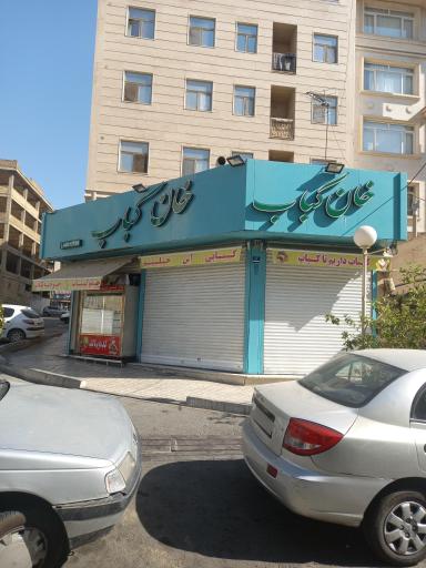 عکس خان کباب تنوری بناب