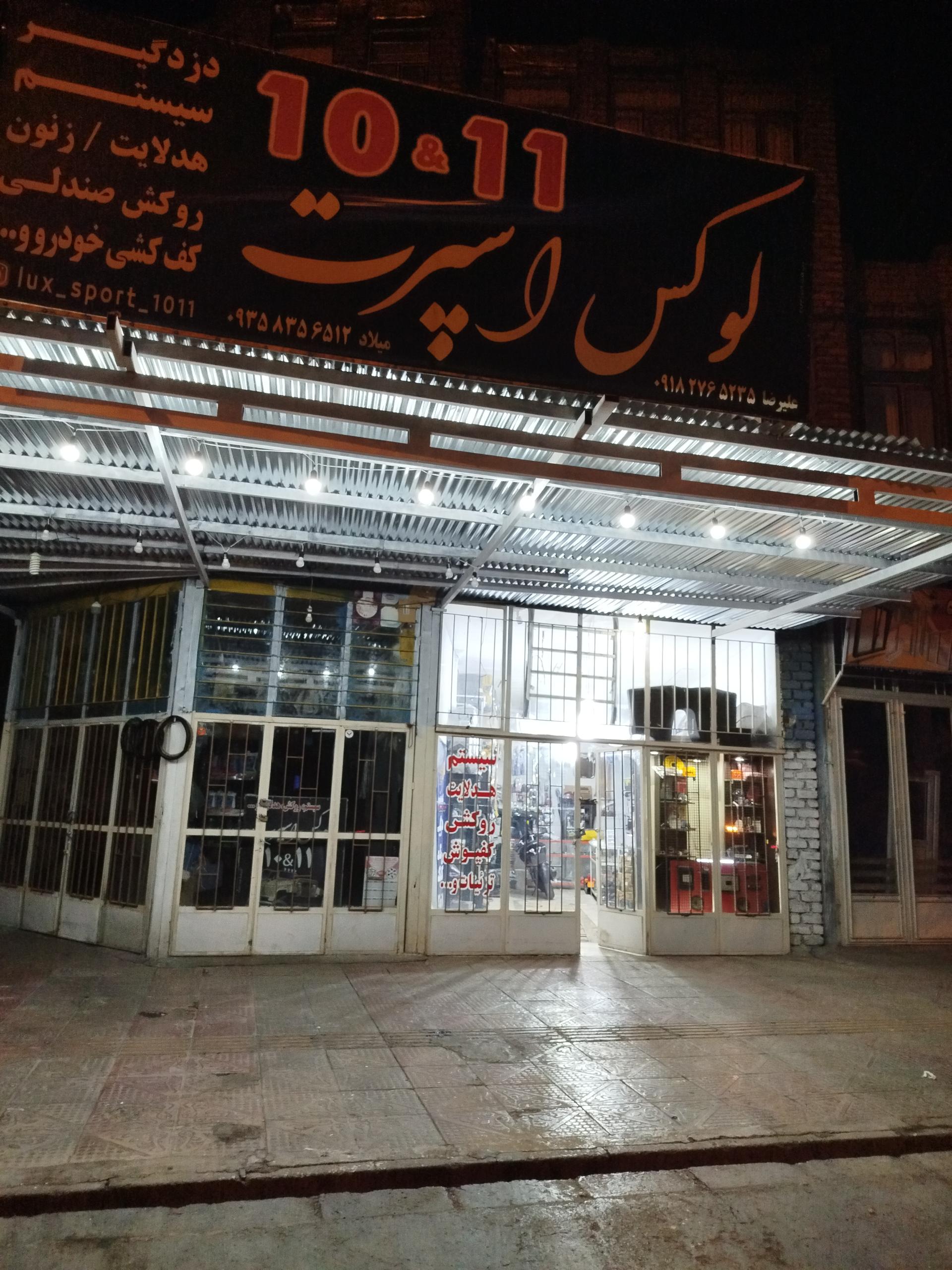 عکس تزئینات اتومبیل فروغی