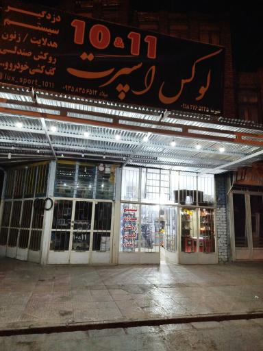 عکس تزئینات اتومبیل فروغی