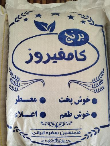 عکس فروشگاه برنج و حبوبات قائم