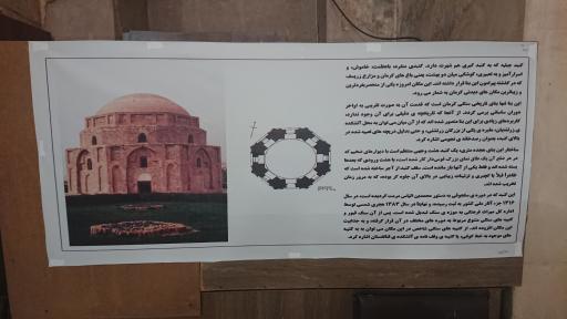 عکس گنبد جبلیه  موزه سنگ