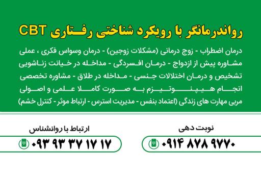 عکس مرکز تخصصی روانشناسی و روان درمانی رضا لطفی