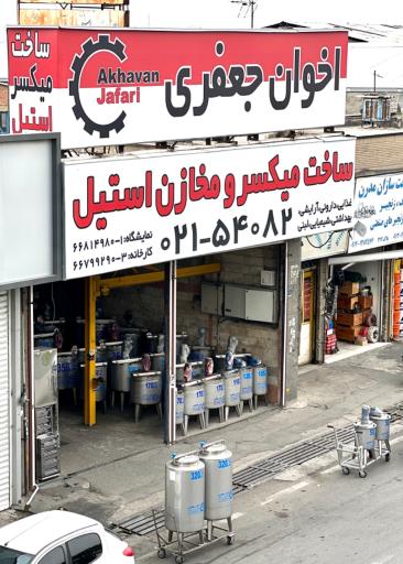 عکس بازار استیل قدیر