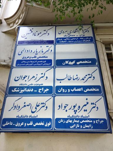 دکتر علی اصغر دادگر فوق تخصص قلب و عروق - داخلی