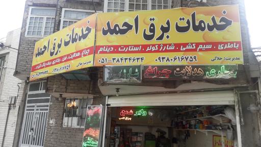 عکس باطری سازی احمد