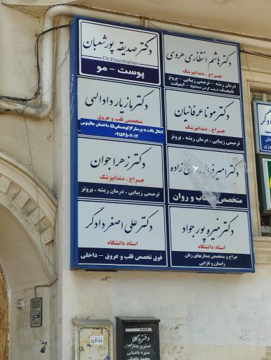 عکس دکتر علی اصغر دادگر فوق تخصص قلب و عروق - داخلی