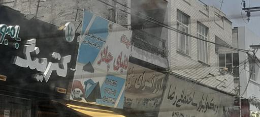 عکس دنیای چادر 