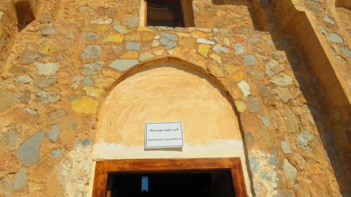 عکس گنبد جبلیه  موزه سنگ