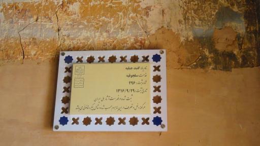 عکس گنبد جبلیه  موزه سنگ