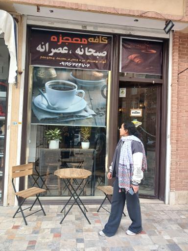 عکس کافه معجزه