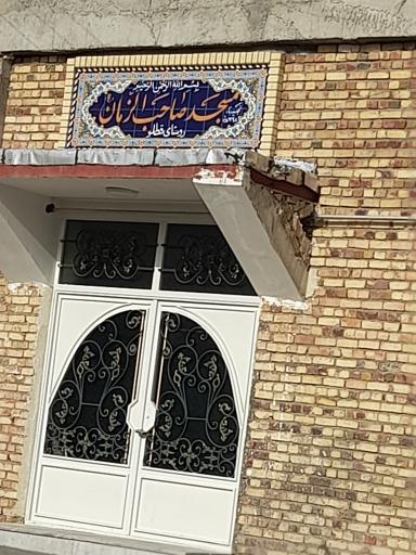 عکس مسجد صاحب الزمان روستای قطلو