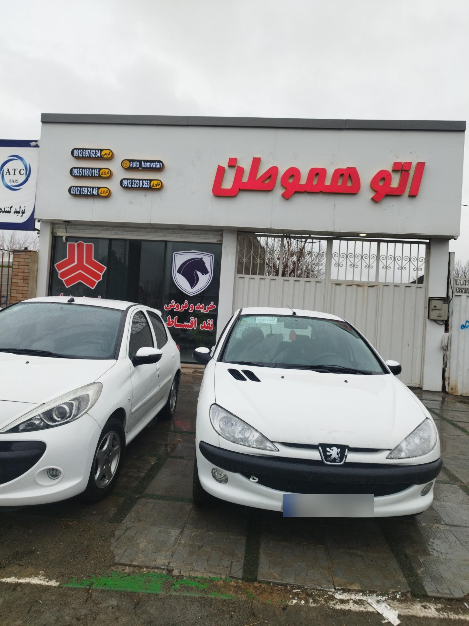 عکس اتو گالری هموطن
