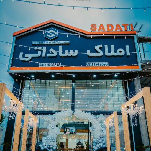 عکس املاک ساداتی