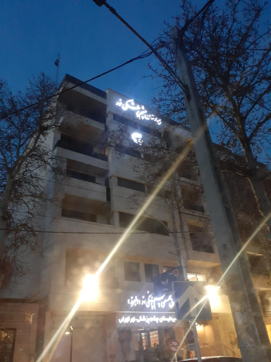 عکس بیمارستان چشم پزشکی نور البرز