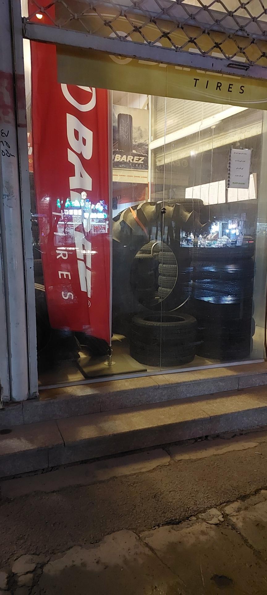 عکس لاستیک فروشی سرمدی