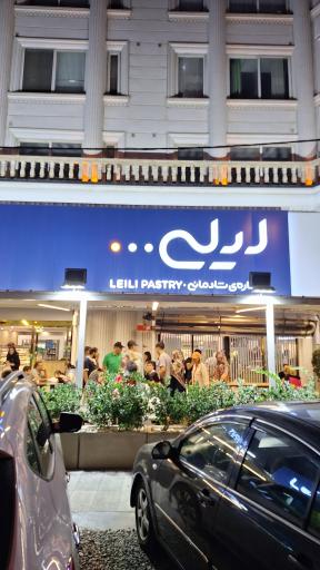 عکس شیرینی فروشی لیلی