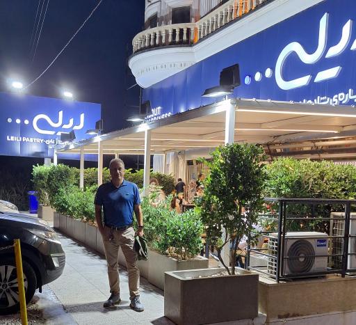 عکس شیرینی فروشی لیلی