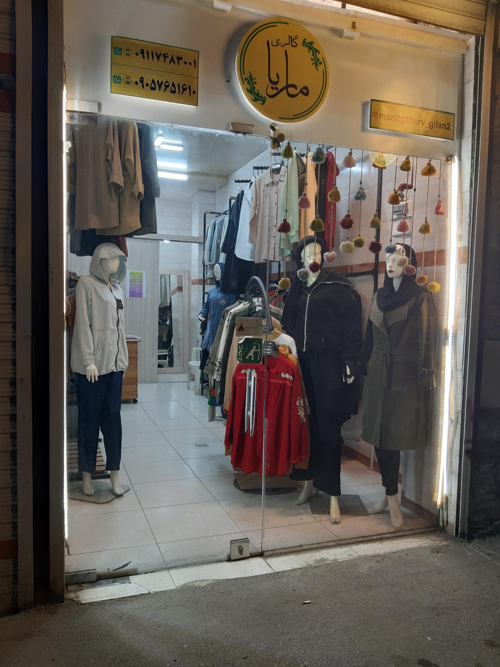 عکس گالری ماریا