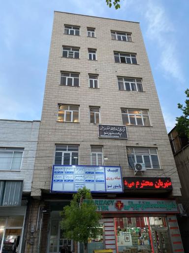 عکس آزمایشگاه تشخیص طبی پاستور نو